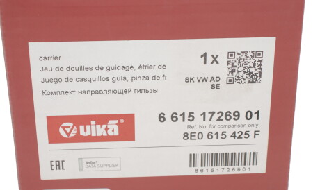 Фото 3 - Ремкомплект суппорта Vika 66151726901