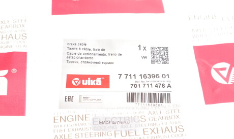 Фото 2 - Трос ручного гальма Vika 77111639601