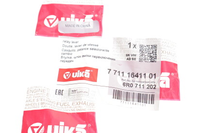 Фото 2 - Елемент трансмісії Vika 77111641101