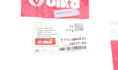 Фото 2 - Тросик зчеплення Vika 77111641501