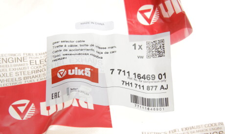 Фото 2 - Тросик зчеплення Vika 77111646901