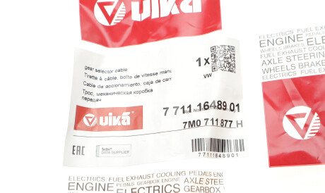 Фото 2 - Автозапчасть Vika 77111648901