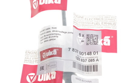 Фото 2 - Внутренний елемент Vika 78370014801