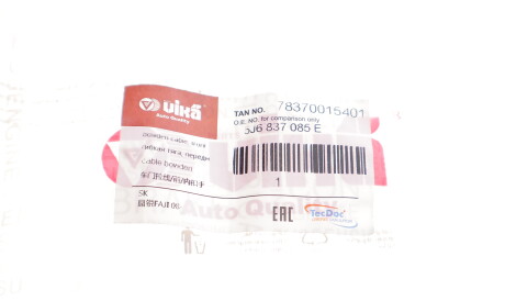 Фото 2 - Внутрішній елемент Vika 78370015401