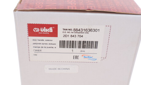 Фото 5 - Ручка / Замок Vika 88431636301