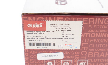 Фото 5 - Автозапчасть Vika 99551793201