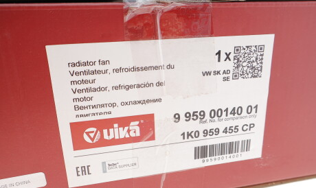 Фото 2 - Вентилятор охолодження двигуна Vika 99590014001