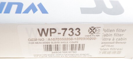 Фото 3 - Фільтр салону WUNDER FILTER WP 733