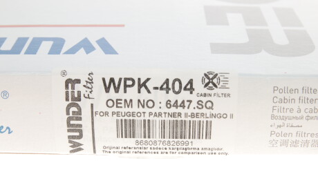 Фото 7 - Фільтр салону WUNDER FILTER WPK 404 (WPK404)
