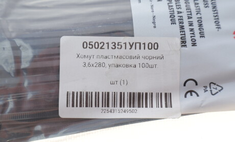 Фото 2 - Автозапчасть WURTH 05021351УП100