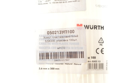 Фото 2 - Автозапчасть WURTH 050213УП100