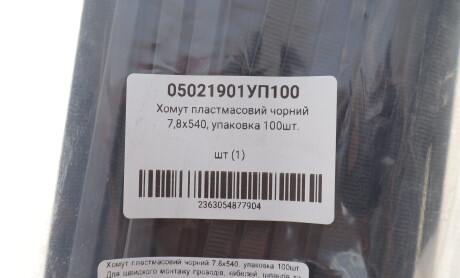 Фото 2 - Автозапчасть WURTH 05021901УП100