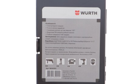 Фото 2 - Автозапчасть WURTH 0624701