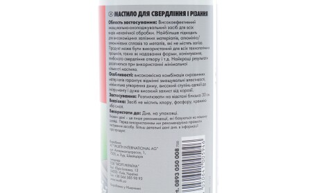 Фото 2 - Автозапчастина WURTH 0893050008