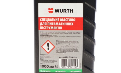 Фото 2 - Автозапчасть WURTH 08930505