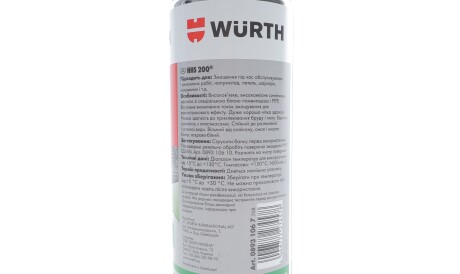 Фото 2 - Автозапчастина WURTH 08931067