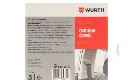 Фото 2 - Автозапчасть WURTH 089322105