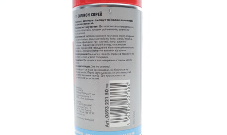 Фото 2 - Автозапчасть WURTH 089322150