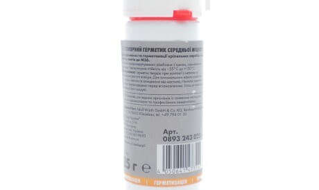 Фото 2 - Автозапчастина WURTH 0893243025