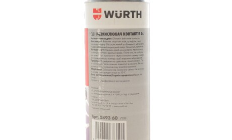 Фото 2 - Автозапчасть WURTH 089360