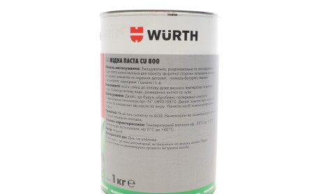 Фото 3 - Автозапчасть WURTH 08938002