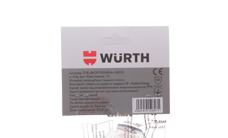Фото 2 - Автозапчастина WURTH 0899103120