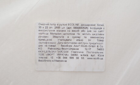 Фото 2 - Автозапчастина WURTH 0899800525