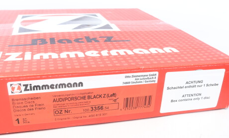 Фото 5 - Гальмівний диск ZIMMERMANN 100.3356.54 (100335654)