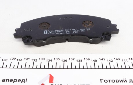 Фото 3 - Тормозные колодки ZIMMERMANN 22117.160.1 (221171601)