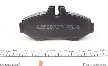 Фото 3 - Тормозные колодки ZIMMERMANN 23021.190.1 (230211901)