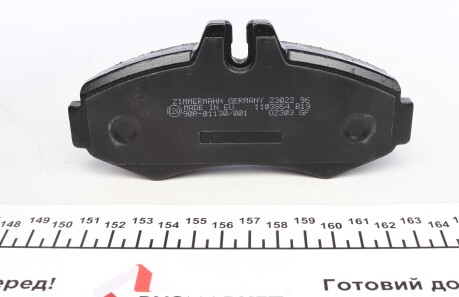 Фото 2 - Тормозные колодки ZIMMERMANN 23022.205.1