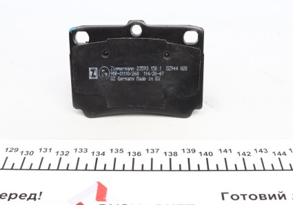 Фото 3 - Гальмівні колодки ZIMMERMANN 23593.150.1 (235931501)