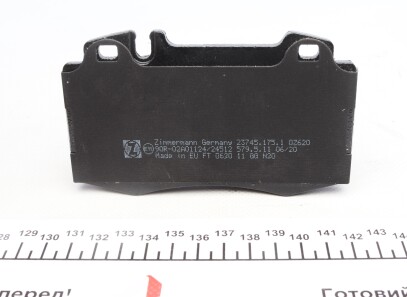 Фото 3 - Тормозные колодки ZIMMERMANN 23745.175.1 (237451751)