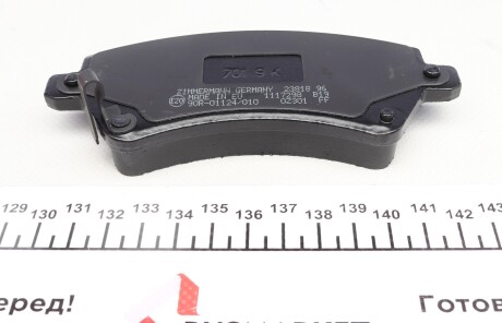 Фото 3 - Тормозные колодки ZIMMERMANN 23766.175.1