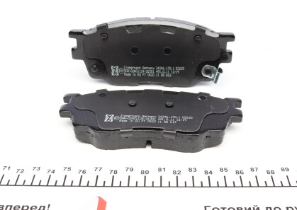 Фото 3 - Тормозные колодки ZIMMERMANN 24246.170.1 (242461701)