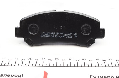 Фото 3 - Тормозные колодки ZIMMERMANN 24632.170.1 (246321701)