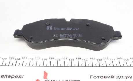 Фото 4 - Тормозные колодки ZIMMERMANN 25602.170.2